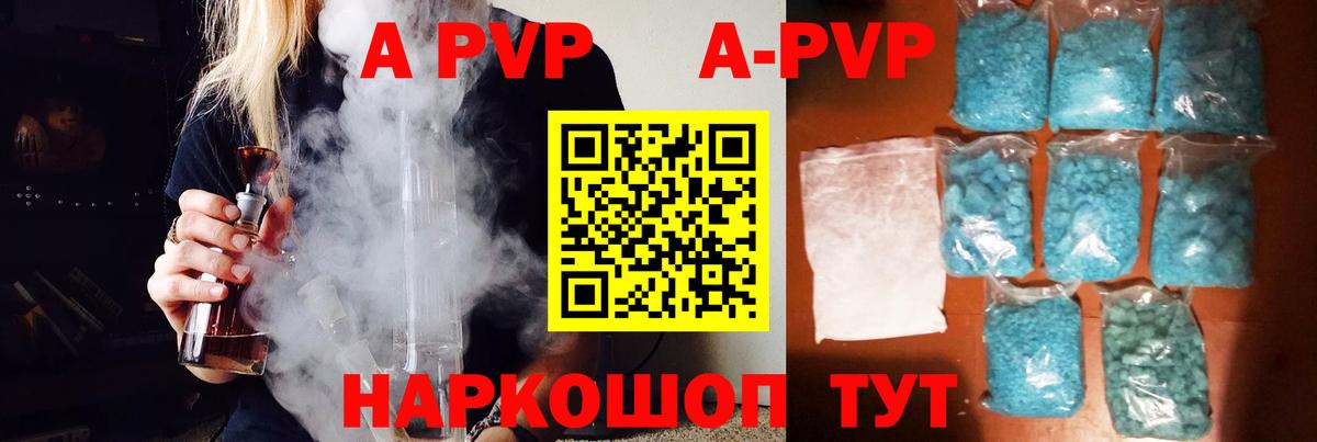 Бузулук  Alfa_PVP Crystall  Alpha PVP  Вход с VPN  APVP Crystall 