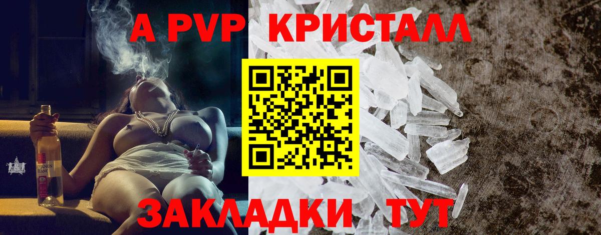 Alpha PVP мука Бузулук
