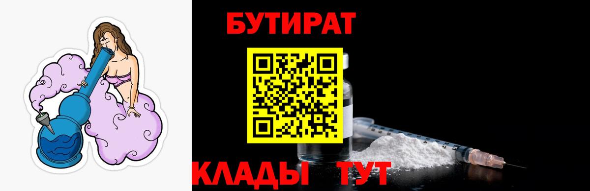 Бутират оксана Бузулук