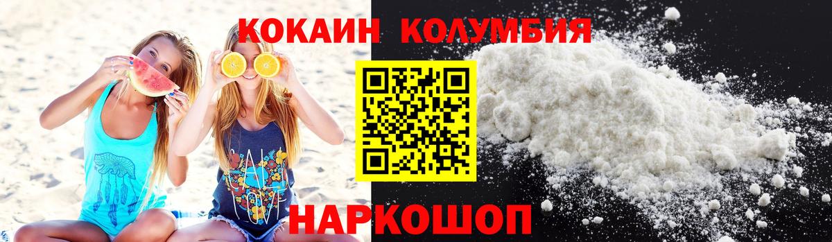 Cocaine Эквадор  Кокаин  Бузулук  Вход с VPN  КОКАИН Перу 