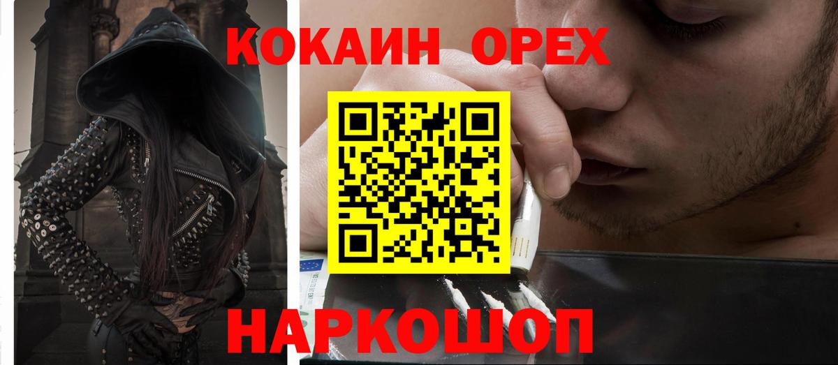 COCAIN 98% Бузулук