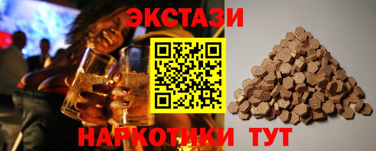 ЭКСТАЗИ Cube Бузулук
