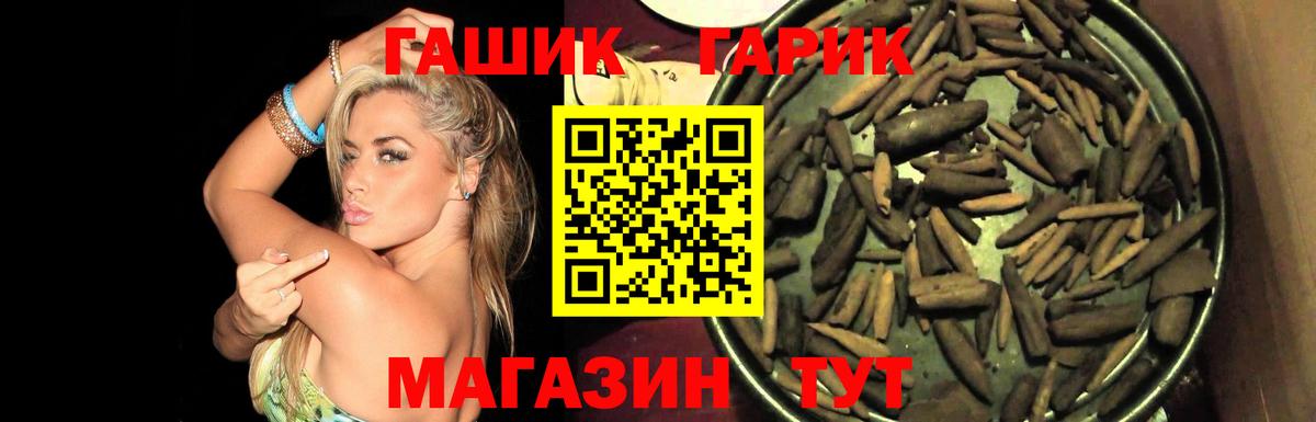 Гашиш ice o lator Бузулук