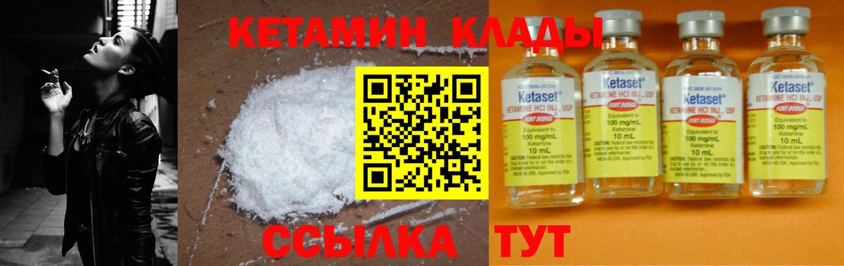Бузулук  КЕТАМИН ketamine  Кетамин VHQ  Вход с VPN 