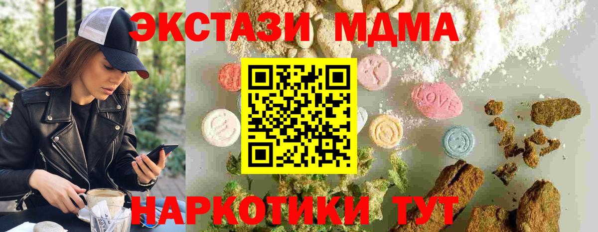 MDMA Molly  MDMA молли  Бузулук  Вход с VPN 