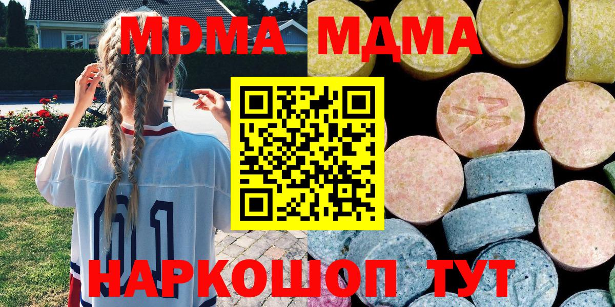 МДМА crystal Бузулук