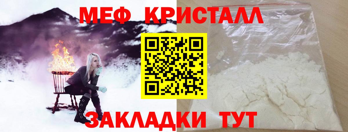 Мефедрон мука Бузулук