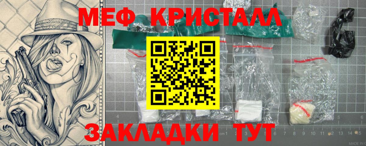 МЯУ-МЯУ мука  Вход с VPN  Бузулук  МЯУ-МЯУ  Меф 4 MMC 