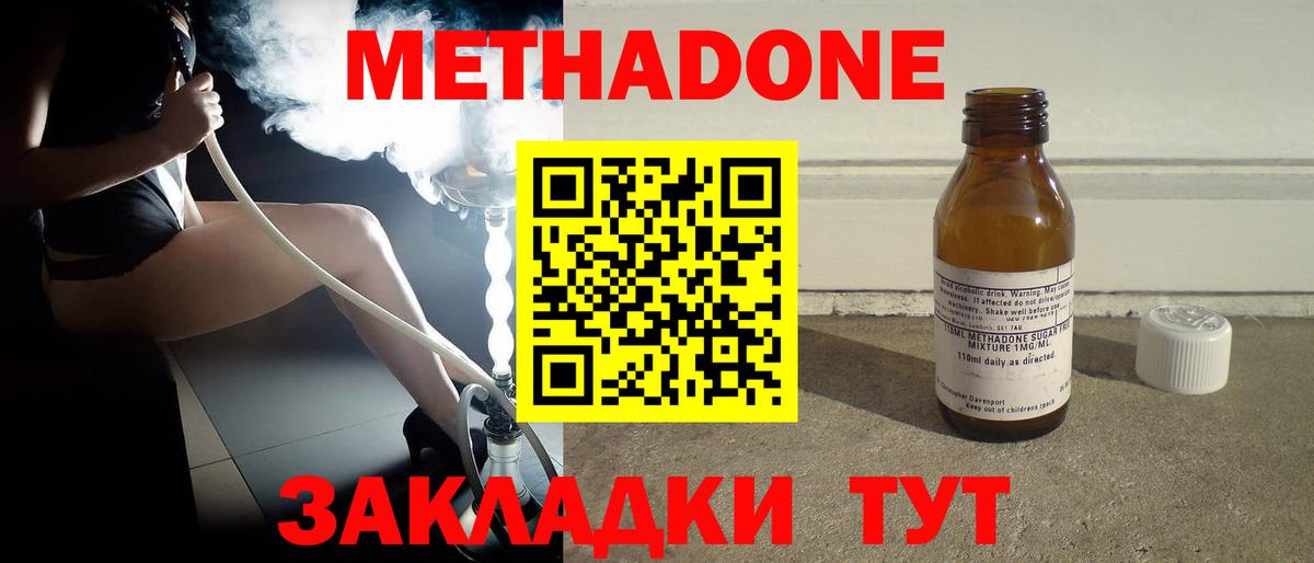 МЕТАДОН белоснежный  МЕТАДОН methadone  Бузулук  Вход с VPN 