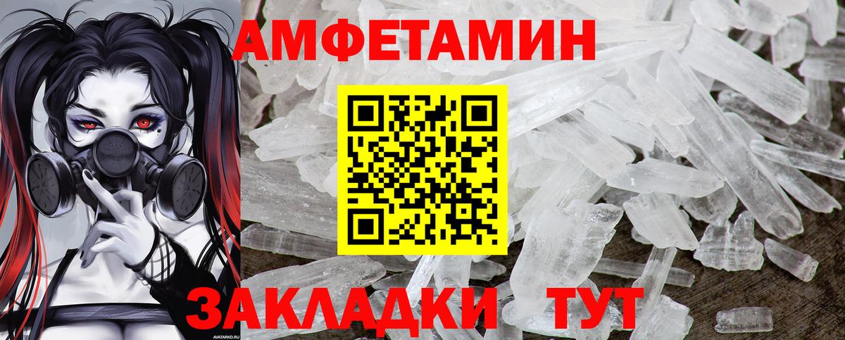 МЕТАМФЕТАМИН Methamphetamine Бузулук