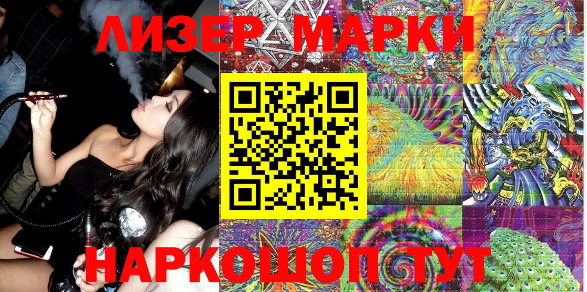 Марки NBOMe  Марки 25I-NBOMe 1500мкг  продажа наркотиков  Бузулук  Вход с VPN 