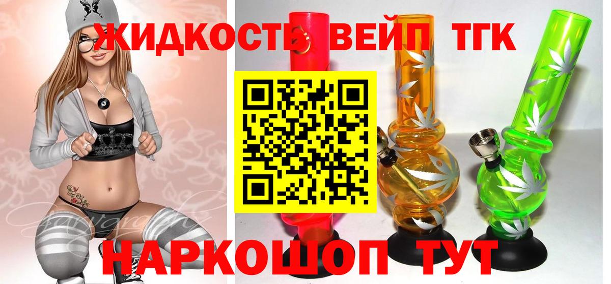 ТГК гашишное масло Бузулук